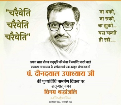 Pandit Deendayal Upadhyaya Pandit Deendayal Upadhyaya